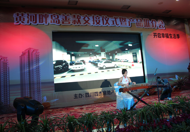德陽黃河畔島樓盤推薦會活動