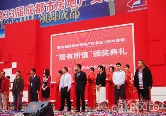      2009春季房地產(chǎn)交易會