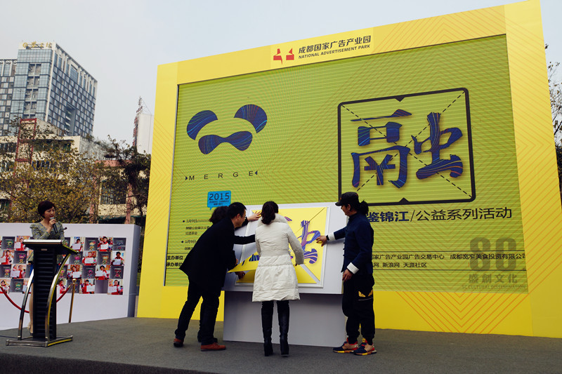 SC·傾力打造品鑒錦江系列活動 奏響公益最強(qiáng)音