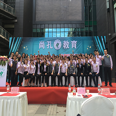 尚孔教育七校連開開業(yè)典禮